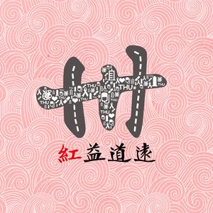 狠狠躁天天躁夜夜躁夜天战
